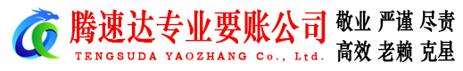 吉州讨账公司