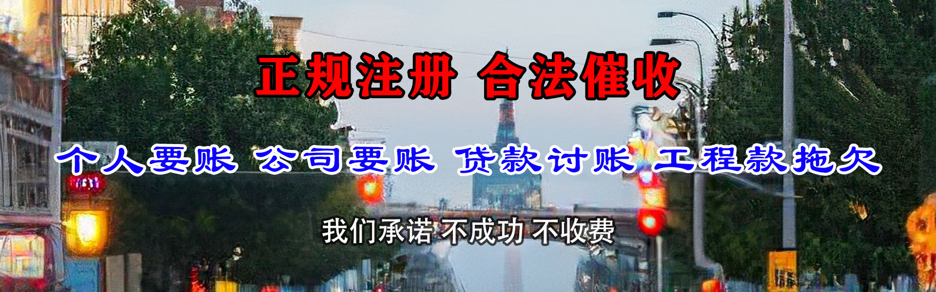 吉州收账公司