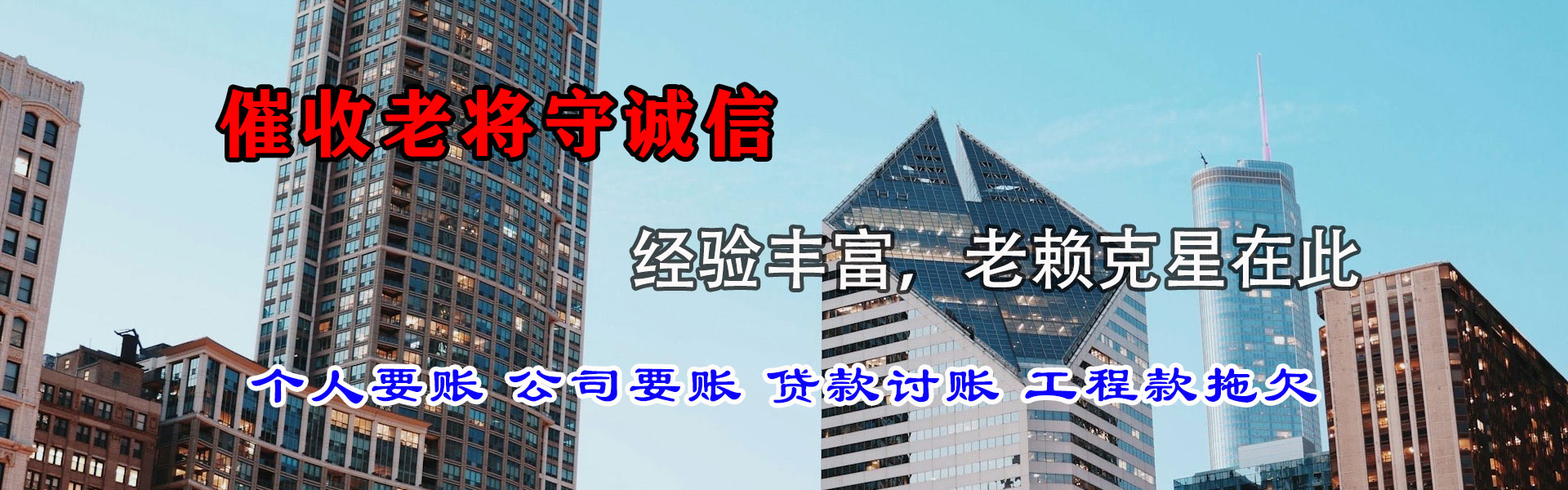 吉州讨账公司